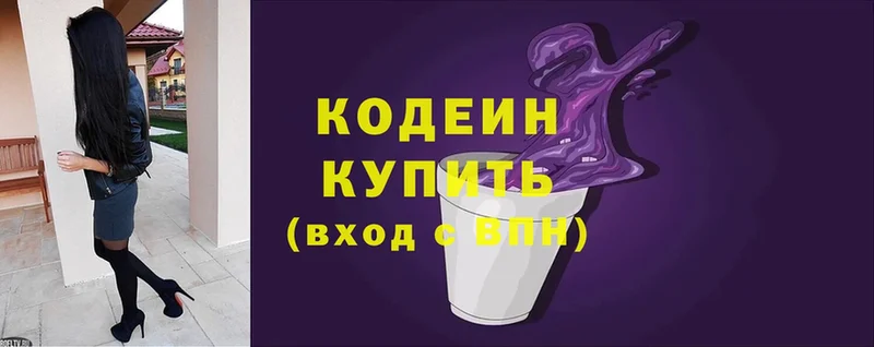 закладка  Солнечногорск  Кодеин Purple Drank 